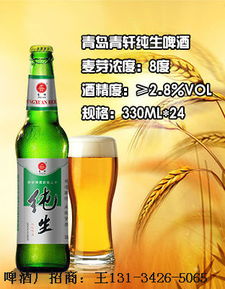 邳州 新沂 啤酒厂啤酒代理 高档小瓶啤酒代理 中国糖酒网